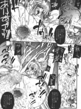 (C70) [ERECT TOUCH (エレクトさわる)] SGG vol.4 Samen GangBang Girls 邪神転生_009
