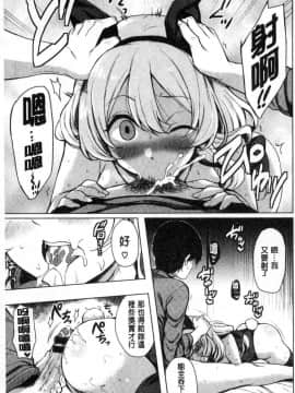 [まうめん] 小心發情的兔女郎_005