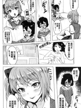 [まうめん] 相親相愛_002