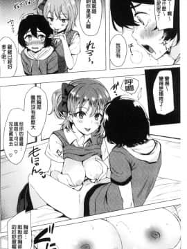 [まうめん] 相親相愛_004