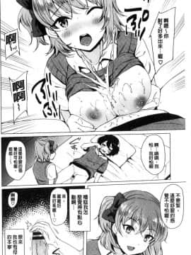 [まうめん] 相親相愛_006