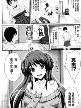 [まうめん] 原諒我！sister_002
