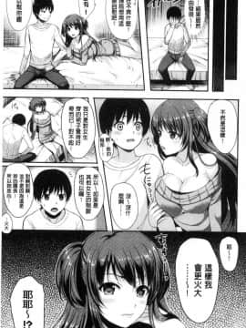 [まうめん] 原諒我！sister_003