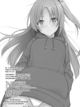 [咕咕汉化] (COMIC1☆13) [ねこのこね (タケユウ)] クリーブランドとえっちなお世話 (アズールレーン)_003