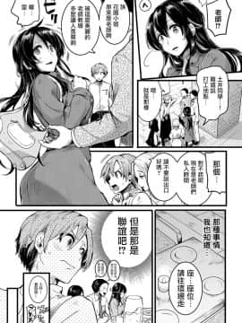 [沒有漢化] [doumou]思影（COMIC 真激 2018年7月号）_05