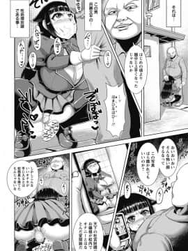 [浪花道またたび]性奴令嬢 紗弥の淫鬱(ANGEL 倶楽部 2018年6月号)_325