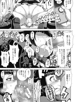 [浪花道またたび]性奴令嬢 紗弥の淫鬱(ANGEL 倶楽部 2018年6月号)_326