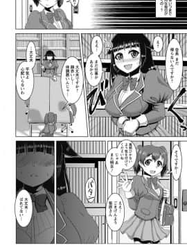 [浪花道またたび]性奴令嬢 紗弥の淫鬱(ANGEL 倶楽部 2018年6月号)_327