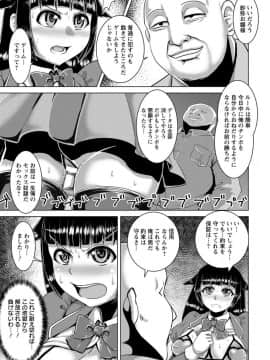 [浪花道またたび]性奴令嬢 紗弥の淫鬱(ANGEL 倶楽部 2018年6月号)_330