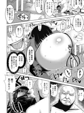 [浪花道またたび]性奴令嬢 紗弥の淫鬱(ANGEL 倶楽部 2018年6月号)_337