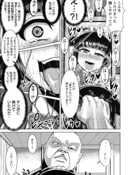 [浪花道またたび]性奴令嬢 紗弥の淫鬱(ANGEL 倶楽部 2018年6月号)_338