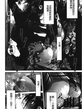 [裹之夢境][井上よしひさ] じょしてつ_011