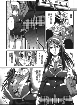 [裹之夢境][井上よしひさ] じょしてつ_018