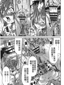 [裹之夢境][井上よしひさ] じょしてつ_032