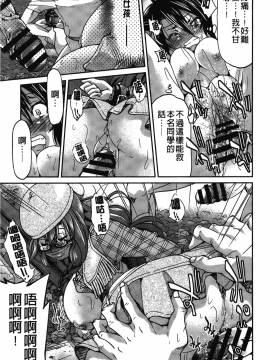 [裹之夢境][井上よしひさ] じょしてつ_060