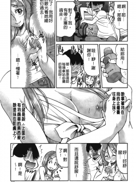 [裹之夢境][井上よしひさ] じょしてつ_074