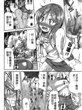 [裹之夢境][井上よしひさ] じょしてつ_079