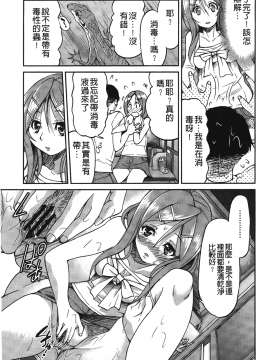 [裹之夢境][井上よしひさ] じょしてつ_082