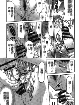 [裹之夢境][井上よしひさ] じょしてつ_084