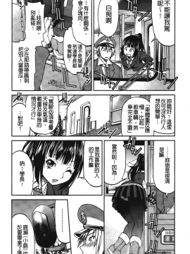 [裹之夢境][井上よしひさ] じょしてつ_097