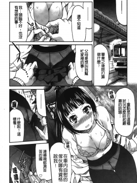 [裹之夢境][井上よしひさ] じょしてつ_103