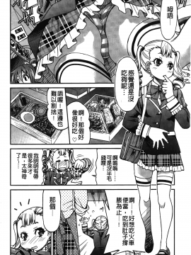 [裹之夢境][井上よしひさ] じょしてつ_115