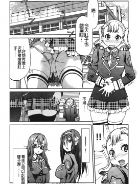 [裹之夢境][井上よしひさ] じょしてつ_129