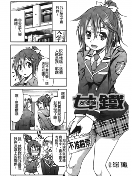 [裹之夢境][井上よしひさ] じょしてつ_130