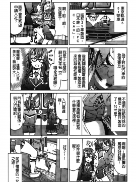 [裹之夢境][井上よしひさ] じょしてつ_132
