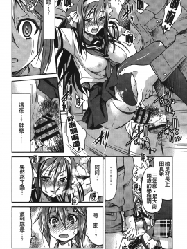 [裹之夢境][井上よしひさ] じょしてつ_133