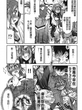 [裹之夢境][井上よしひさ] じょしてつ_134