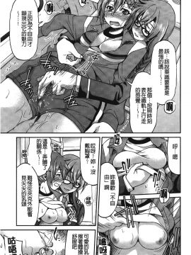[裹之夢境][井上よしひさ] じょしてつ_138