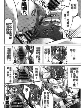 [裹之夢境][井上よしひさ] じょしてつ_147