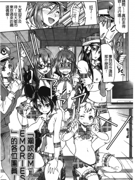 [裹之夢境][井上よしひさ] じょしてつ_158
