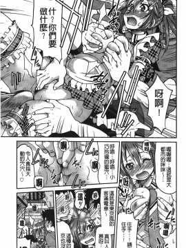 [裹之夢境][井上よしひさ] じょしてつ_160