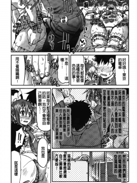 [裹之夢境][井上よしひさ] じょしてつ_164