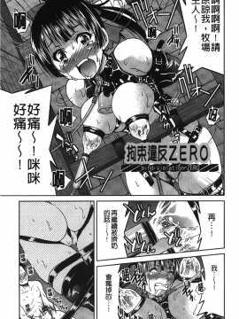 [裹之夢境][井上よしひさ] じょしてつ_184
