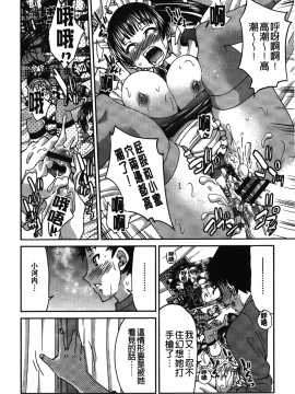 [裹之夢境][井上よしひさ] じょしてつ_187