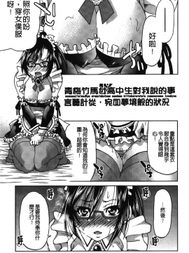 [裹之夢境][井上よしひさ] じょしてつ_188