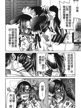 [裹之夢境][井上よしひさ] じょしてつ_189