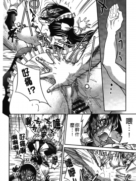 [裹之夢境][井上よしひさ] じょしてつ_195