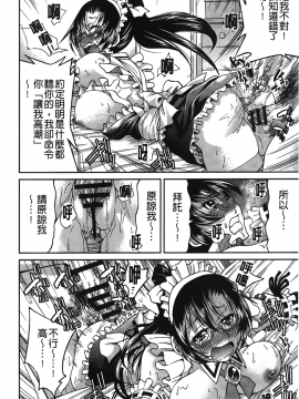 [裹之夢境][井上よしひさ] じょしてつ_197