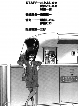 [裹之夢境][井上よしひさ] じょしてつ_204