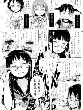 [二妹个人汉化][御免なさい] だから神様、ボクにしか見えないちいさな恋人をください。_036