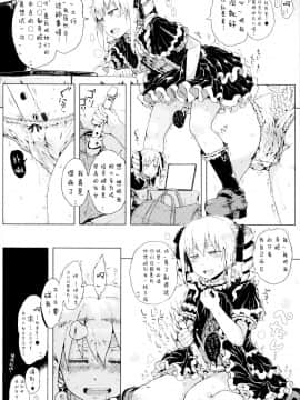 [二妹个人汉化][御免なさい] だから神様、ボクにしか見えないちいさな恋人をください。_048