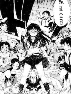 [二妹个人汉化][御免なさい] だから神様、ボクにしか見えないちいさな恋人をください。_050
