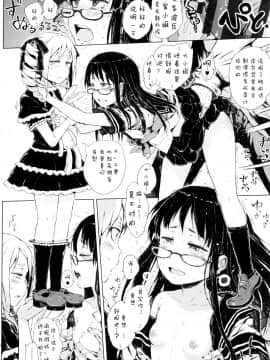[二妹个人汉化][御免なさい] だから神様、ボクにしか見えないちいさな恋人をください。_061