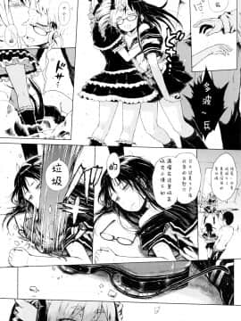 [二妹个人汉化][御免なさい] だから神様、ボクにしか見えないちいさな恋人をください。_064