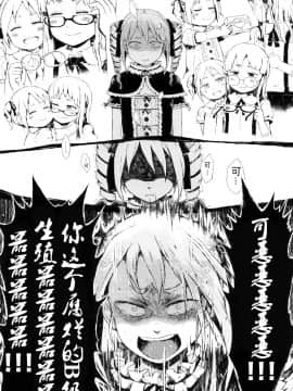 [二妹个人汉化][御免なさい] だから神様、ボクにしか見えないちいさな恋人をください。_065