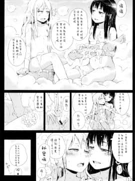 [二妹个人汉化][御免なさい] だから神様、ボクにしか見えないちいさな恋人をください。_067